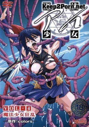 Sexy Magical Girl / 魔法少女アイ (ep.1-5 of 5) / Mahou Shoujo Ai San: The Anime / 魔法少女アイ参 THE ANIME (ep.1-3 of 3) [ptcen] [DVDRip / 720p / Hentai] [jap / eng / rus / chi] MS-Pictures, Platinum Milky, Colors, Shikishima Hirohide, Murakami Koutarou