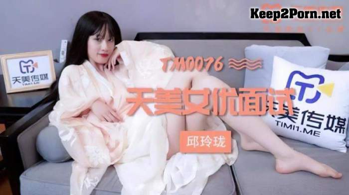 Qiu Linglong - Actress interview [TM0076] [uncen] (Video, HD 720p) Timi