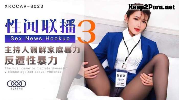 Jiang Jie - Sex News Network 3 The host regulates domestic violence against sexual violence [XKCCAV-8023] [uncen] [HD 720p] Star Unlimited Movie
