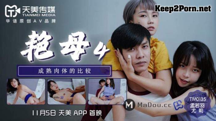 Meng Ruoyu & Julie - The comparison of mature flesh [TM0135] [uncen] (HD / MP4) Tianmei Media