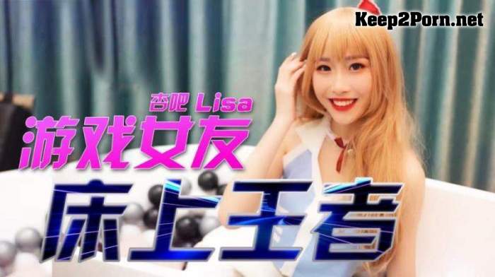Lisa - Game Girlfriend King in Bed [uncen] (MP4 / HD) Apricot Video