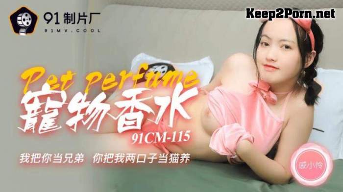 Xiaoyi - Magical Story - Pet Perfume [91CM-115] [uncen] (TS, HD, Video) Jelly Media