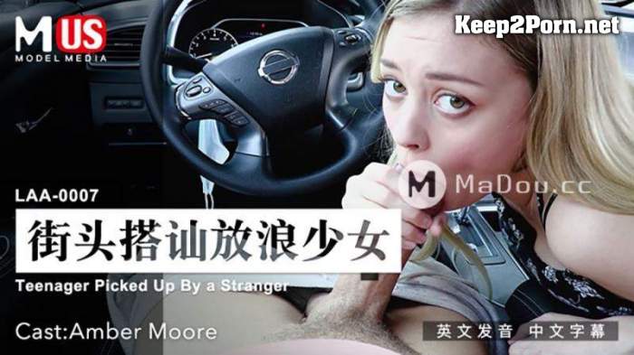 Amber Moore - Teenager Picked Up By a Stranger [LAA-0007] [uncen] (HD / MP4) MUS Madou Media