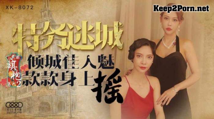 Wushuang - Republic of China Cheongsam Series 2 [XK8072] [uncen] (HD / TS) Star Unlimited Movie