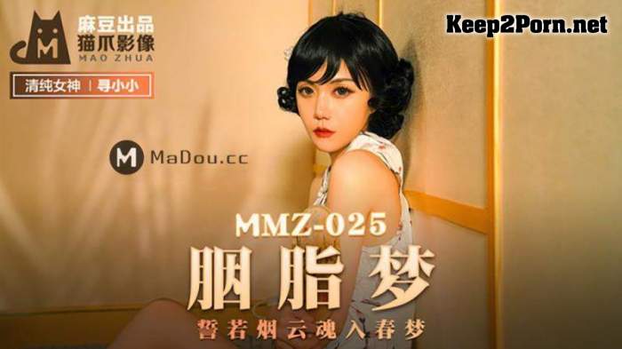 Xun Xiaoxiao - Rouge dream. Swear to be like a cloud of smoke, the soul enters the spring dream [MMZ025] [uncen] (Video, HD 720p) Madou Media