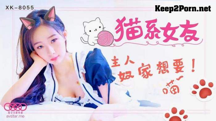 Meng Meng - Cat Girlfriend [XK8055] [uncen] (HD / Video) Star Unlimited Movie