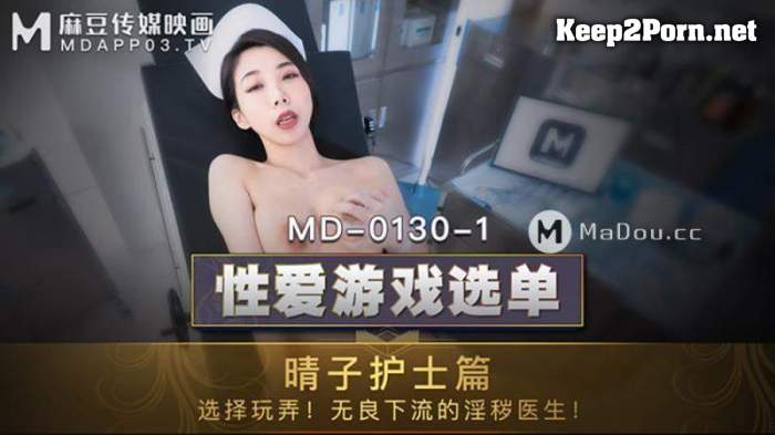 Xia Qingzi - Sexual love game menu. Qingzi nurse. Select to play with the obscene doctor [MD0130-1] [uncen] [1080p / Video] Madou Media