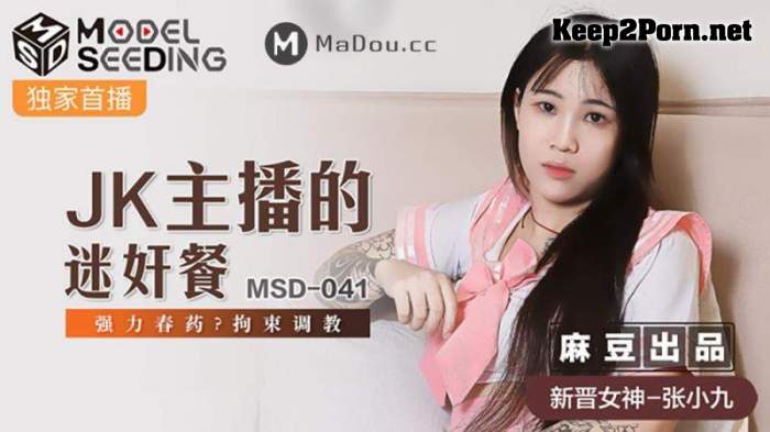Zhang Xiaojiu - JK Host's Minstrel Meal [MSD041] (Video, HD 720p) Madou Media