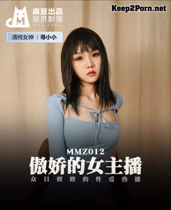 Xun Xiao Xiao - A sex hit in full view of the public [MMZ012] [uncen] [HD 720p] Madou Media