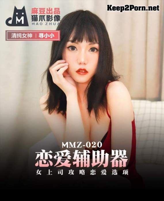 Xun Xiao Xiao - Love aid. Female Raiders Love Options [MMZ020] [uncen] (FullHD / MP4) Madou Media