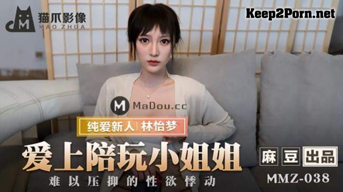 Lin Yi Meng - Love the escort girl [MMZ038] [uncen] (HD / Video) Madou Media