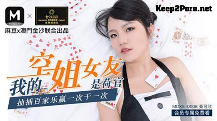 Qin Kexin - My flight attendant's girlfriend is a croupier [MDXS-0008] [uncen] [720p / Video] Madou Media