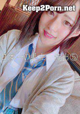 Nagisa Mitsuki - Prefectural - Grade Ace Lifted -Limited Quantity- [FC2-PPV-1824605] [cen] (Amateur, SD 540p) FC2