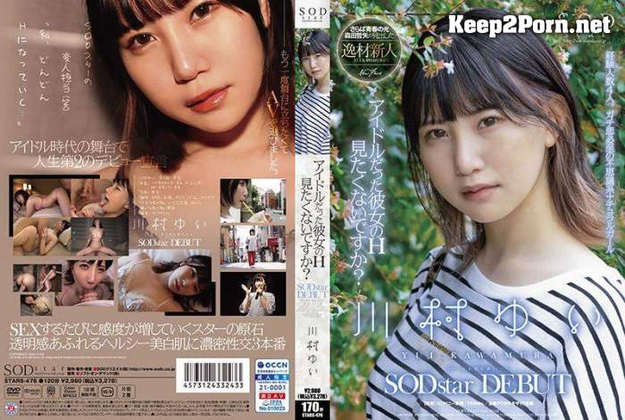 Kawamura Yui - Do You Want To See Her H Who Was An Idol? Yui Kawamura SODstar DEBUT [STARS-476] [cen] (MP4 / HD) Company Matsuo, SOD Create, SODstar