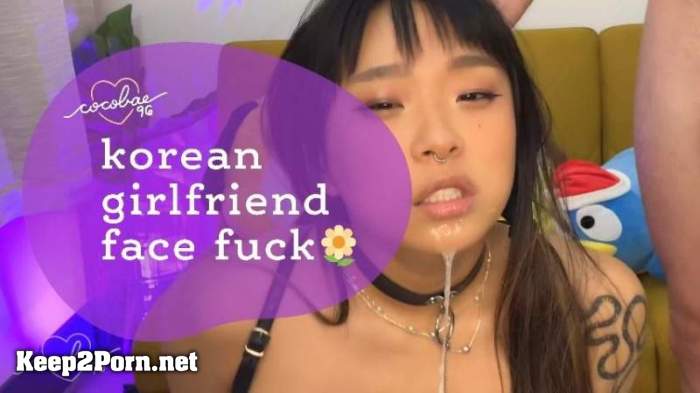 Cocobae96 - Korean Girlfriend Face Fuck (Teen, UltraHD 4K 2160p) [ManyVids]