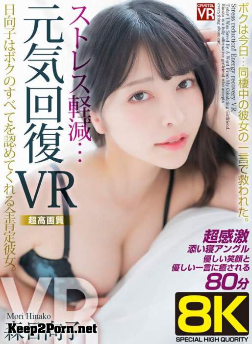 Hinako Mori - CRVR-315 D [Oculus Rift, Vive] [UltraHD 2048p]